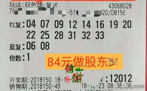 牛彩网专家预测，今晚双色球开奖号码的深度解析与策略建议双色球今晚开奖号查询结果