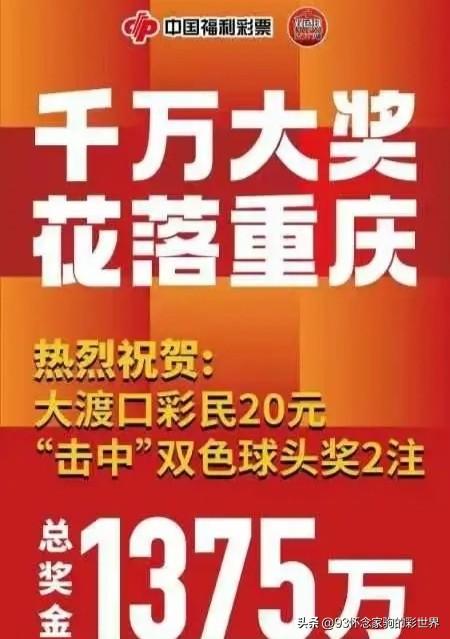 揭秘双色球开奖号码公告，数字背后的幸运与科学双色球开奖号码公告双色球中三个号多少钱
