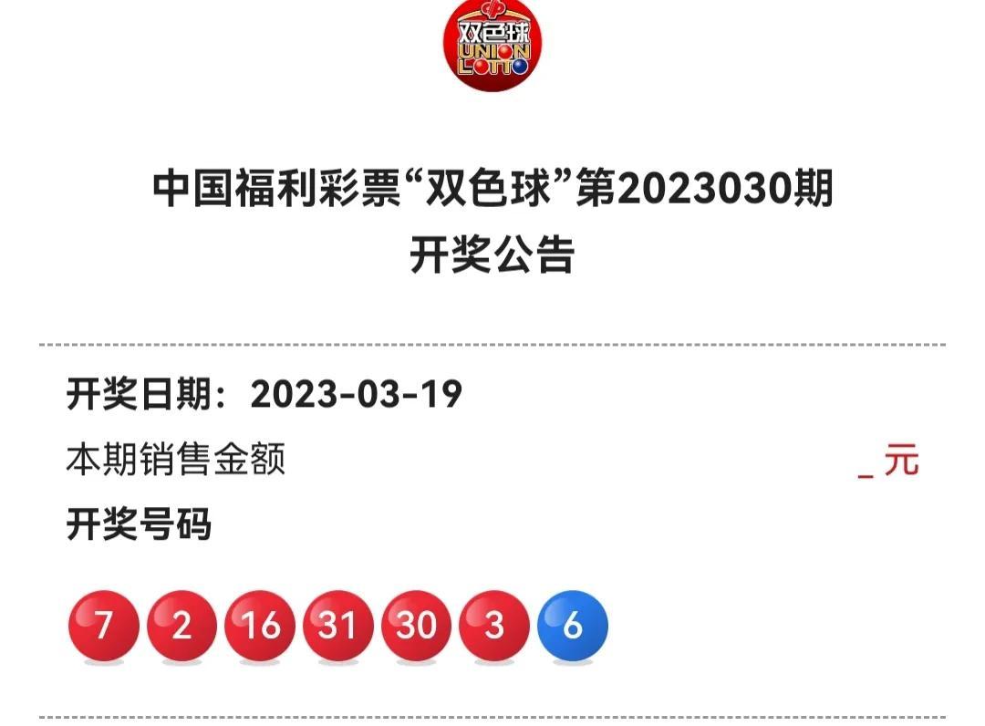 今晚揭晓，双色球开奖号码的神秘面纱双色球今晚开奖结果是什么号码?