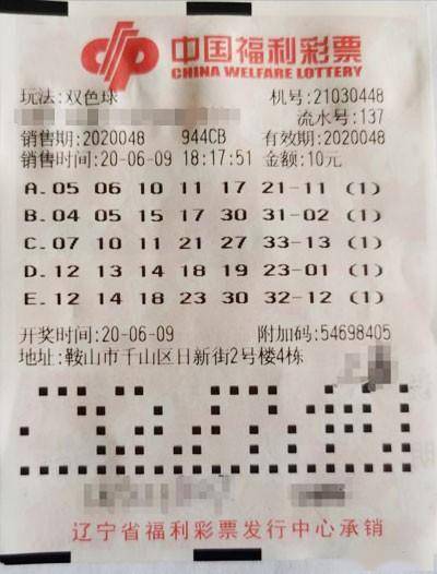 2015年双色球今晚上开奖号码，揭秘幸运之匙双色球今天开奖号码2021015