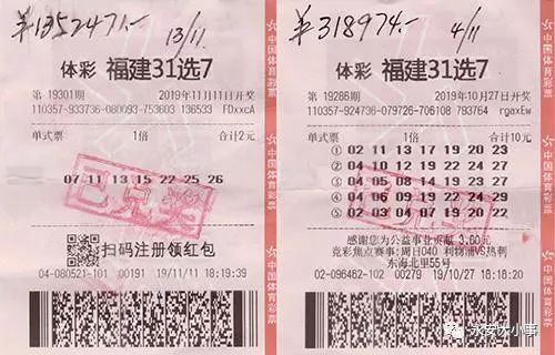 探索中国体育彩票36选七的魅力与开奖结果揭秘中国体彩36选7开奖