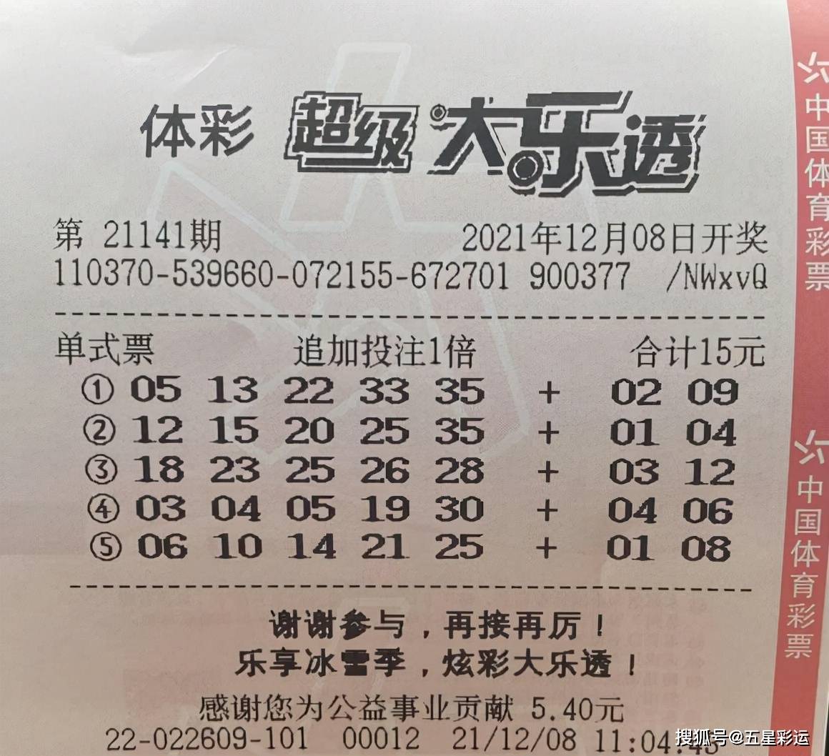 最新双色球与大乐透开奖消息汇总，梦想照进现实的幸运时刻最新双色球开奖消息大乐透走势图