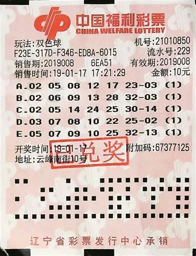 双色球2019年最后一期开奖揭晓，第 34 期的幸运与期待双色球开奖结果2021121期
