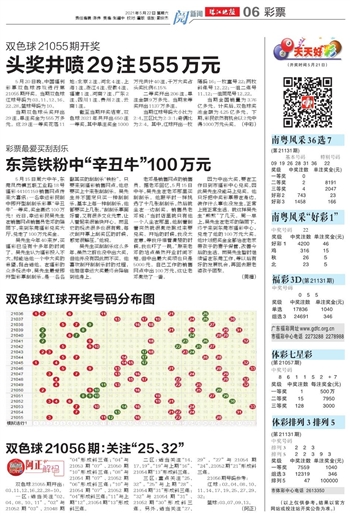 最新双色球开奖结果2013年第47期，幸运数字揭晓，梦想照进现实最新双色球开奖结果查询今天