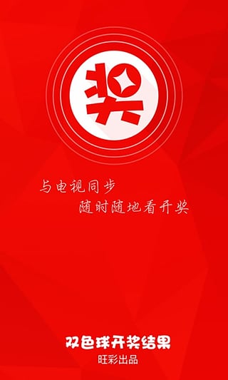 双色彩票