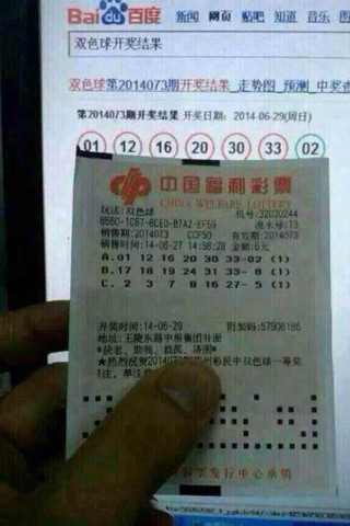 最新双色球开奖结果查询，揭秘幸运数字的奥秘最新双色球开奖结果查询走势图