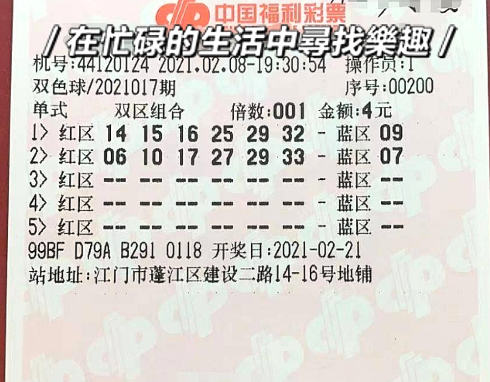今晚揭晓，最新双色球2019345期开奖结果，梦想与幸运的碰撞双色球开奖查询开奖结果2021039期