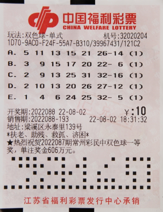 最新双色球开奖结果2019年3月5日揭晓，幸运数字照亮梦想最新双色球开奖结果2022年