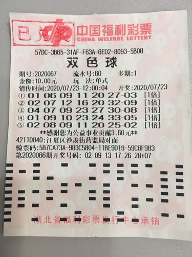 12月双色球，揭秘当晚开奖结果，探寻幸运之匙12月28日双色球开奖号码