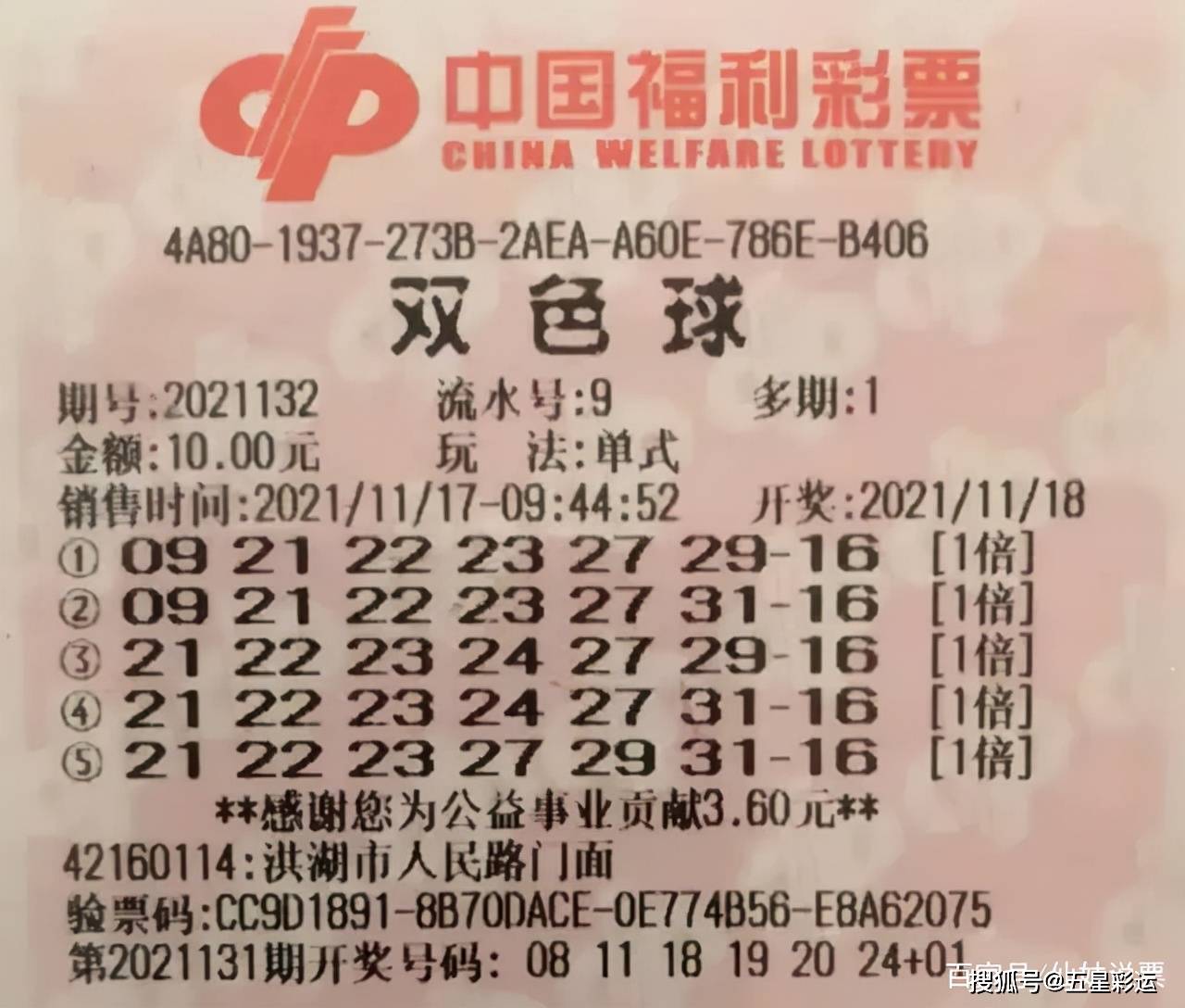 福彩3D与双色球，梦想照进现实的幸运之门福彩3d开奖号码双色球开奖结果排列3