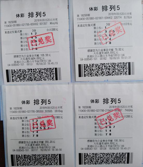 排列五开奖号码最新结果，揭秘三等奖奖金数额排列5开奖结果一等奖多少钱