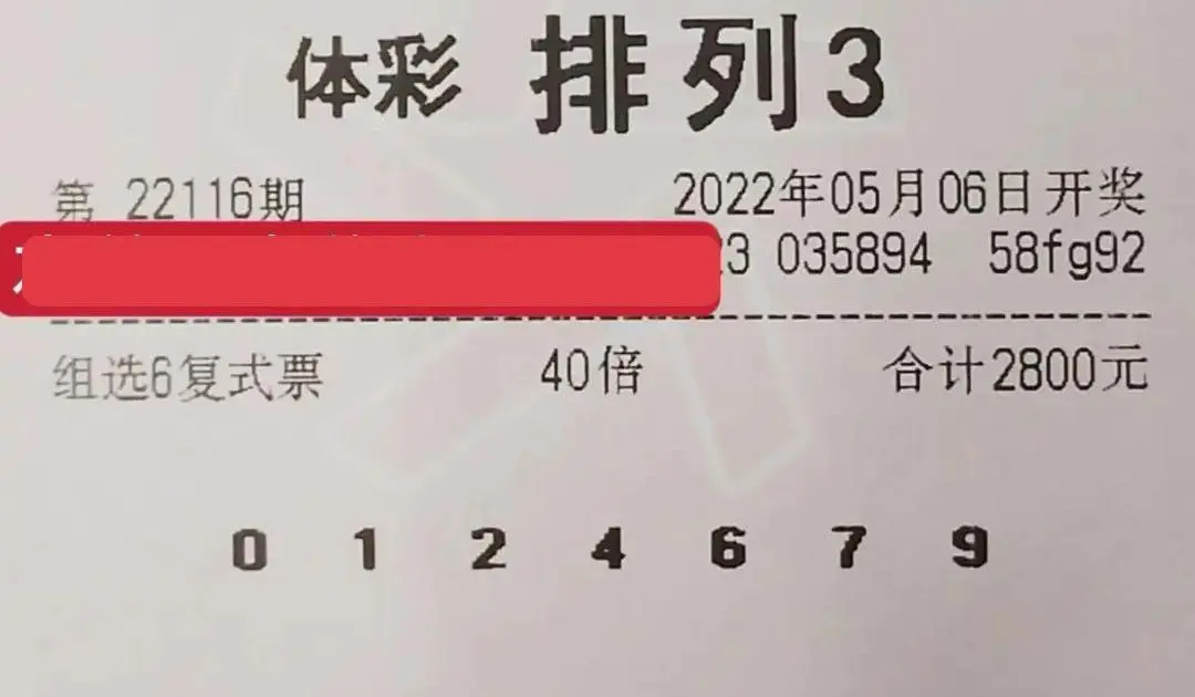 排列五开奖号码最新结果3，揭秘数字背后的奥秘与彩民心理排列五开奖号码最新 结果3D