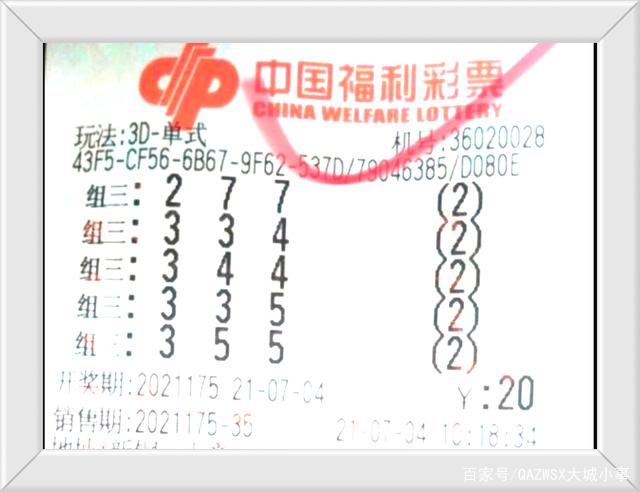 最新开奖揭晓，排列三与排五的精彩碰撞排列五开奖号码结果今天最新开奖排列五排列三推荐