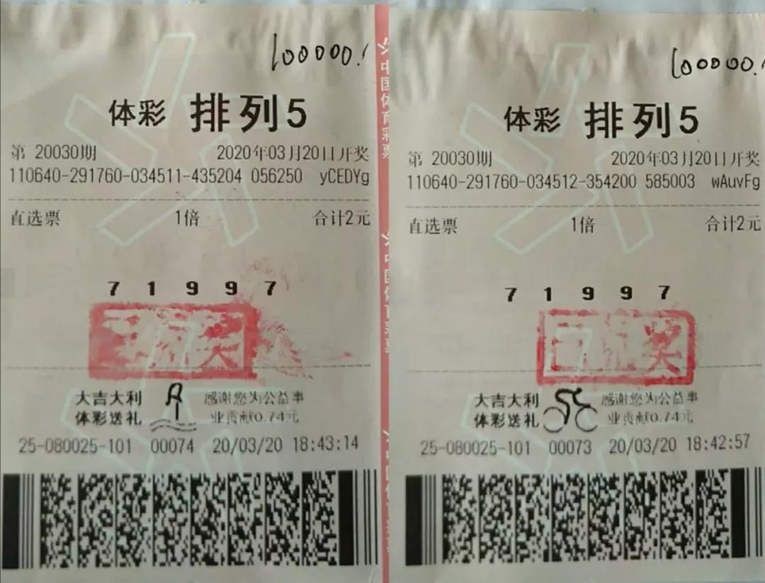 排列五开奖号号码，揭秘数字背后的奥秘与技巧体彩排列五开奖号号码