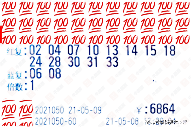 福利彩票2019年5月4日开奖结果揭晓，中奖金额与幸运号码的双重惊喜中国福利彩票2021054