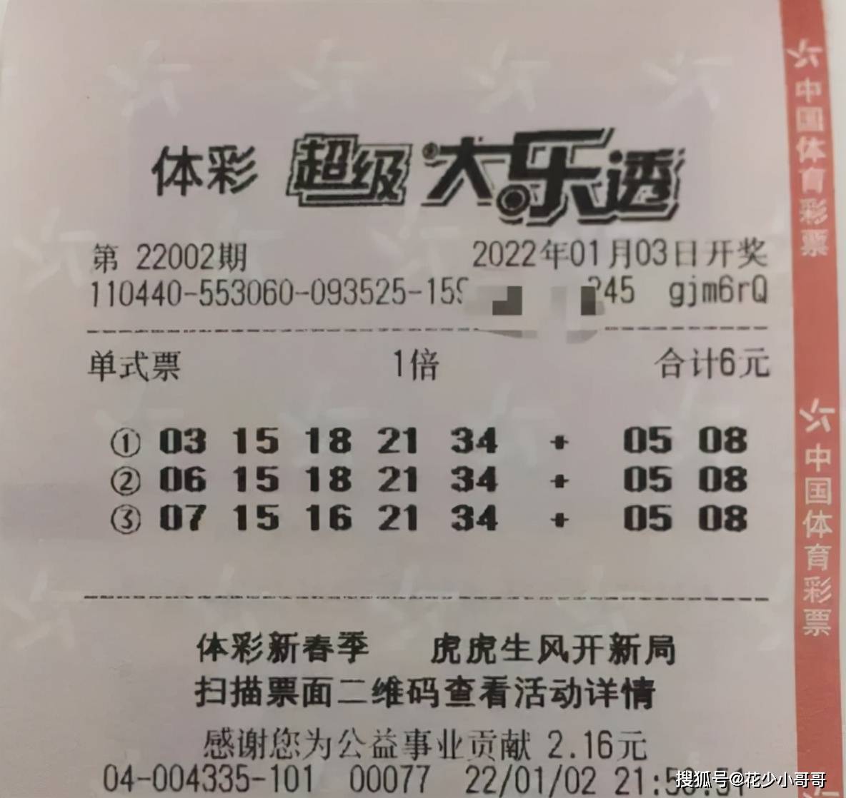浙江风采超长版大乐透开奖结果走势分析，探寻数字背后的奥秘大乐透开奖号码走势图2浙江风采超长