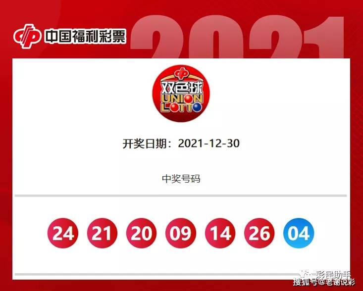 2019年双色球第6期开奖揭秘，梦想与幸运的碰撞2021060期双色球开奖记录