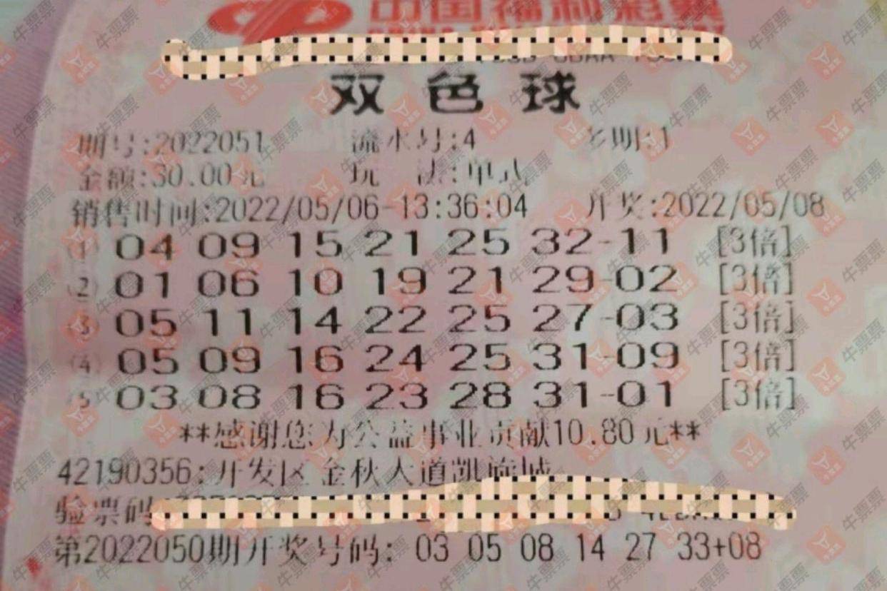 双色球51期晒票盛宴，揭秘彩民的幸运时刻双色球51期晒票今天最新