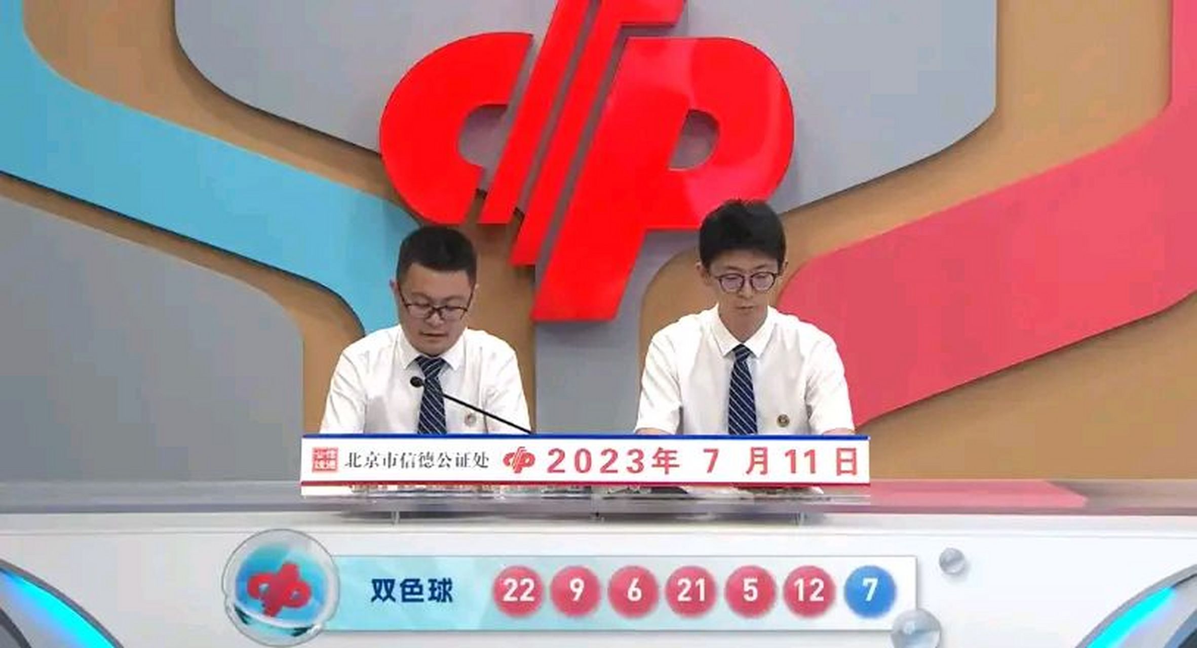 双色球今天开奖结果20061期