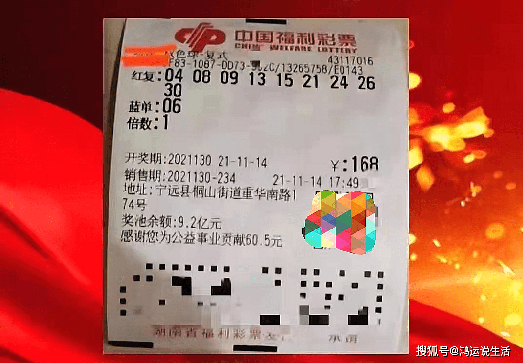 福彩双色球，揭秘开奖号码背后的奥秘与期待福彩双色球的开奖号码结果是多少