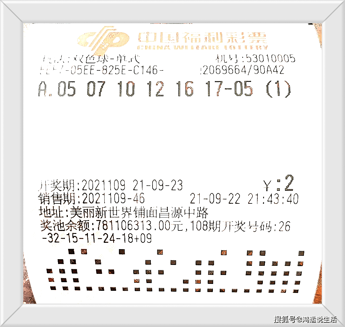 今晚双色球开奖号码揭秘，幸运的数字与期待的心跳今晚双色球开奖结果号码是多少?