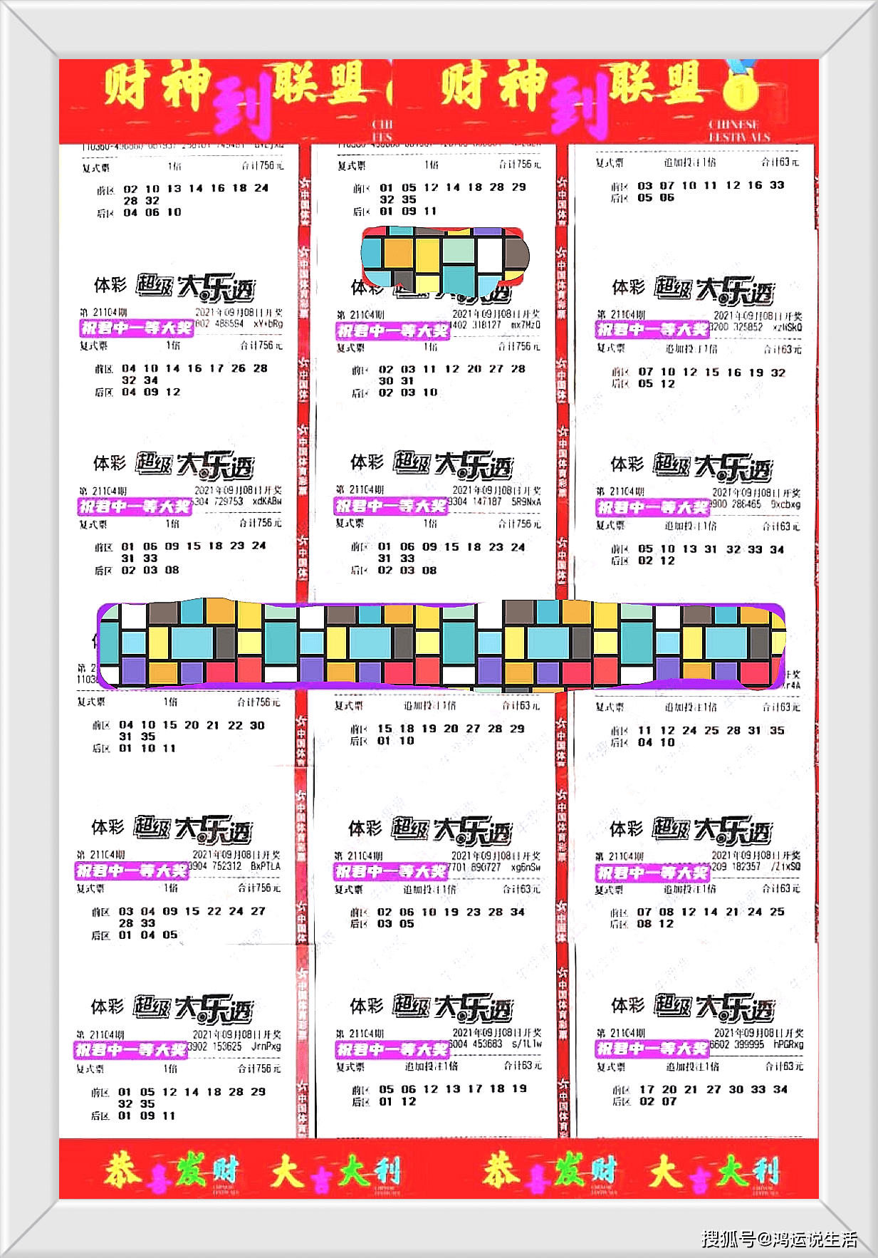 今晚排列5开奖结果揭晓，2370的神秘面纱今晚排列5开奖结果号码添加桌面w8