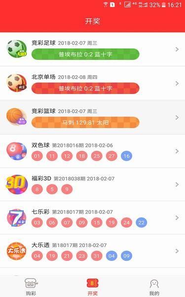 今晚排列五与大乐透开奖号码查询，揭秘幸运数字的奥秘今天排列五开奖号码大乐透