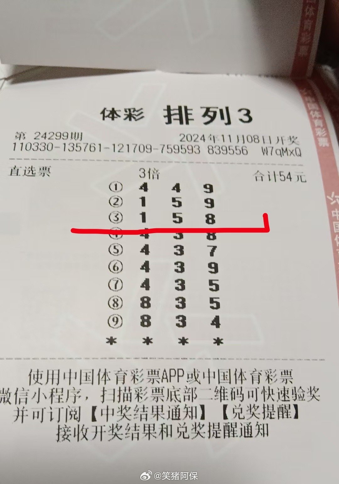 今晚排列五开奖号码查询结果60，揭秘数字背后的幸运与期待今晚排列五开奖号码查询结果tcdlt