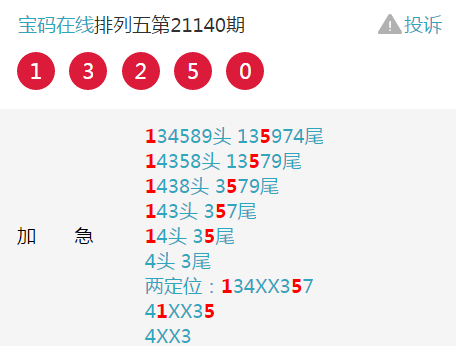 今晚排列五开奖号码查询结果直播，揭秘数字背后的幸运与期待今晚排列五开奖号是什么号