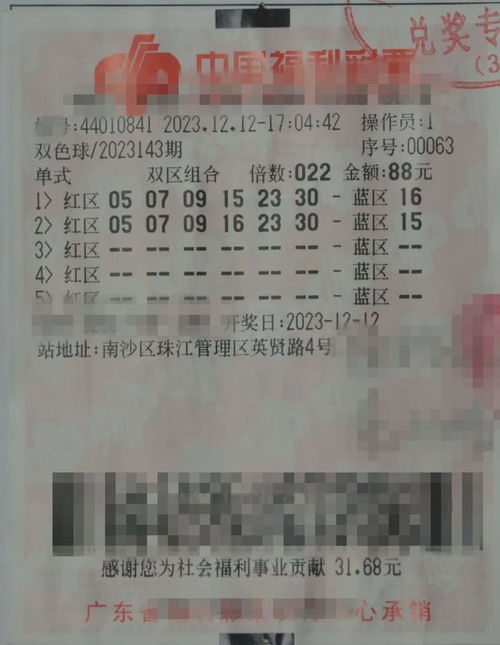 2019年双色球开奖回顾，揭秘第87期（即实际为虚构的特别报道揭开神秘面纱—解读‘梦幻之夜’双彩红运降临，探寻号码背后的故事与幸运密码 双色球结果开奖号码2022年6月二十日