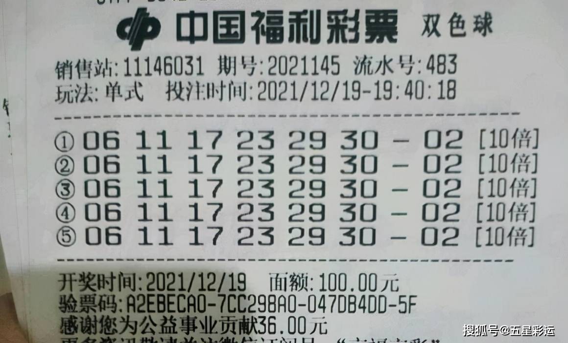 2019年双色球开奖回顾，揭秘8月第3期神秘数字双色球结果开奖号码2022152