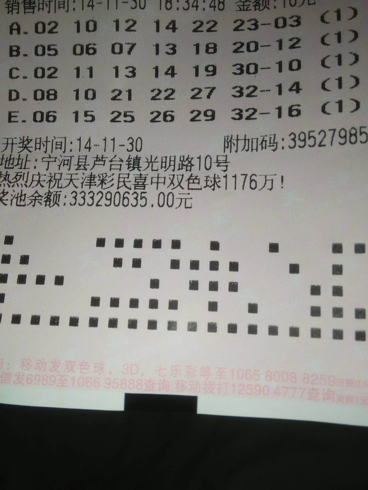 今晚揭晓，双色球结果开奖号码的神秘面纱双色球结果开奖号码今天晚上开奖吗3彩
