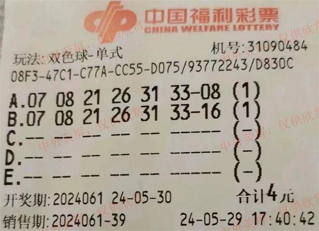探索双色球历史，01作为红球的出号频率分析双色球结果01出过几次中奖