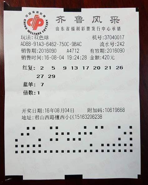 探索双色球，揭秘中奖结果与概率的奥秘双色球结果结果061