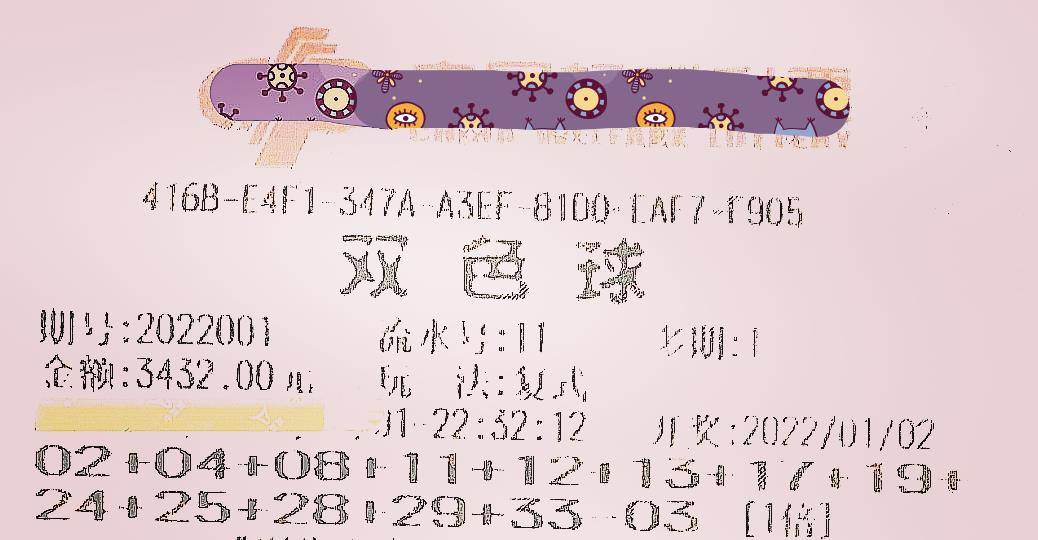 揭秘双色球结果发布时间，从开奖到公布的精彩瞬间双色球什么时候出结果几点