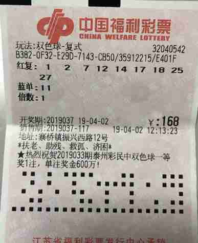 2 幸运密码