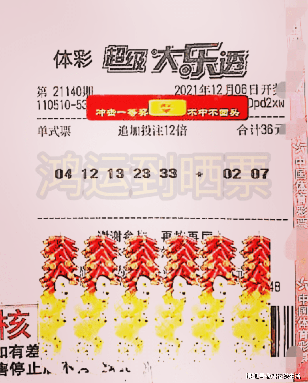七星彩开奖号码大全，揭秘刮出惊喜的瞬间七星彩开奖号码大全 刮奖结果最新