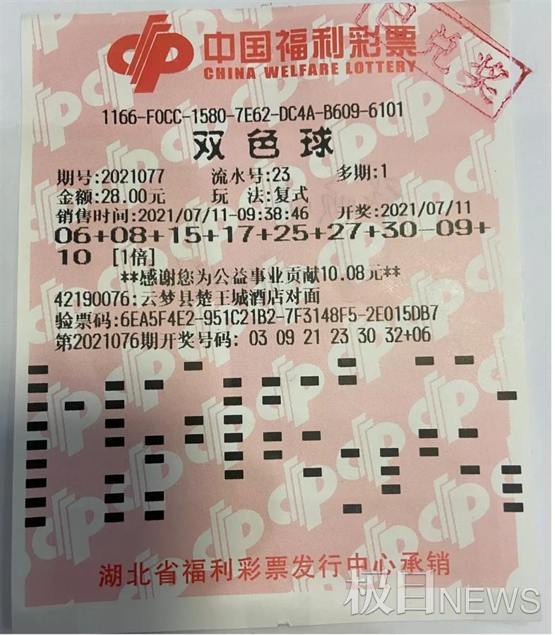 七星彩开奖号码，最新查询表与中大奖的秘密七星彩开奖号码结果彩宝贝