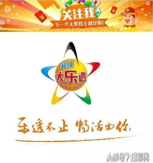 福彩开奖结果2035年1月，梦想与希望的交汇点福彩开奖结果2023年10月22号开