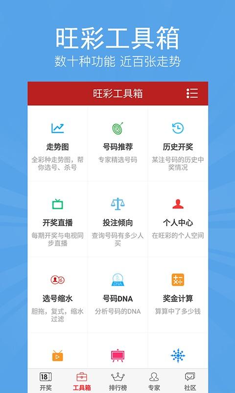 福彩开奖结果查询2018，揭秘背后的故事与影响福彩开奖结果查询今天
