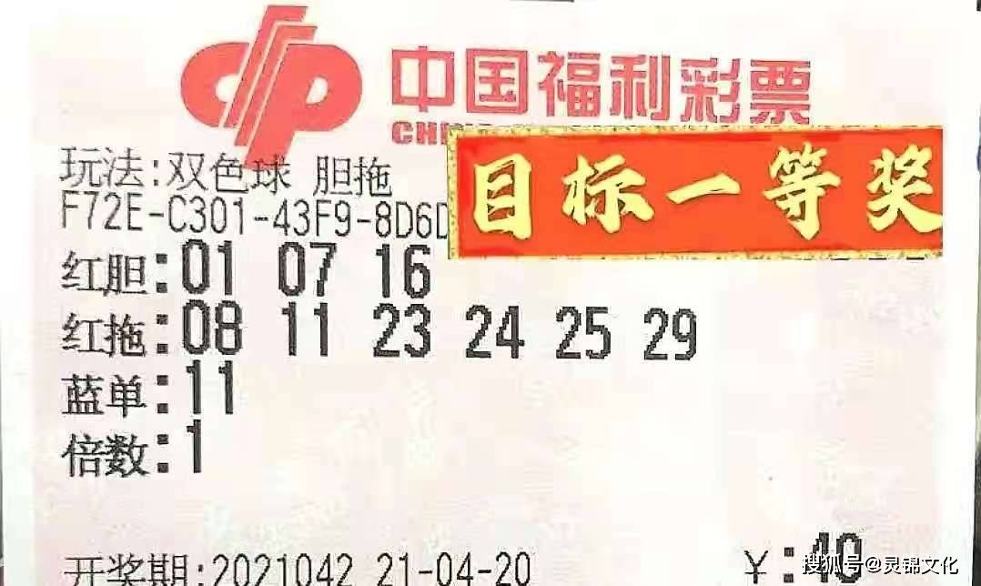 福彩双色球