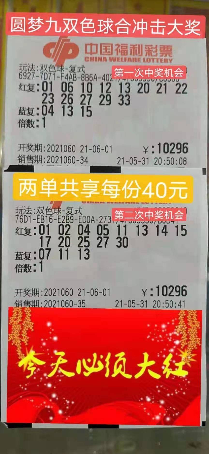 揭秘白小姐四必选一肖期的真相，理性对待彩票，享受生活乐趣