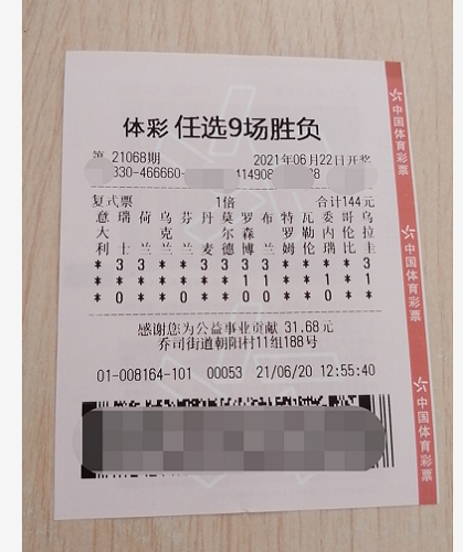 理性看待彩票游戏—以二四六天天好彩943cc256天下为例