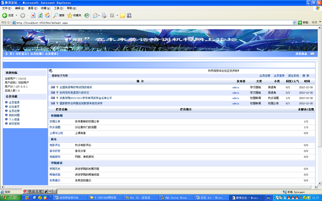 探索知识新边疆，比思论坛最新网址的深度解析与使用指南比 思论坛bbs
