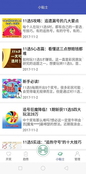 公司简介 第13页
