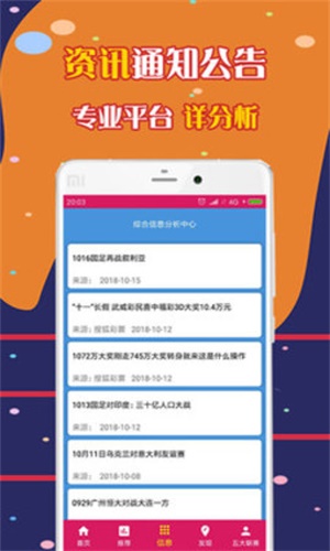 天下彩（943:CC）免费资料大全，理性与娱乐的平衡天下彩944CC免费资料大全一
