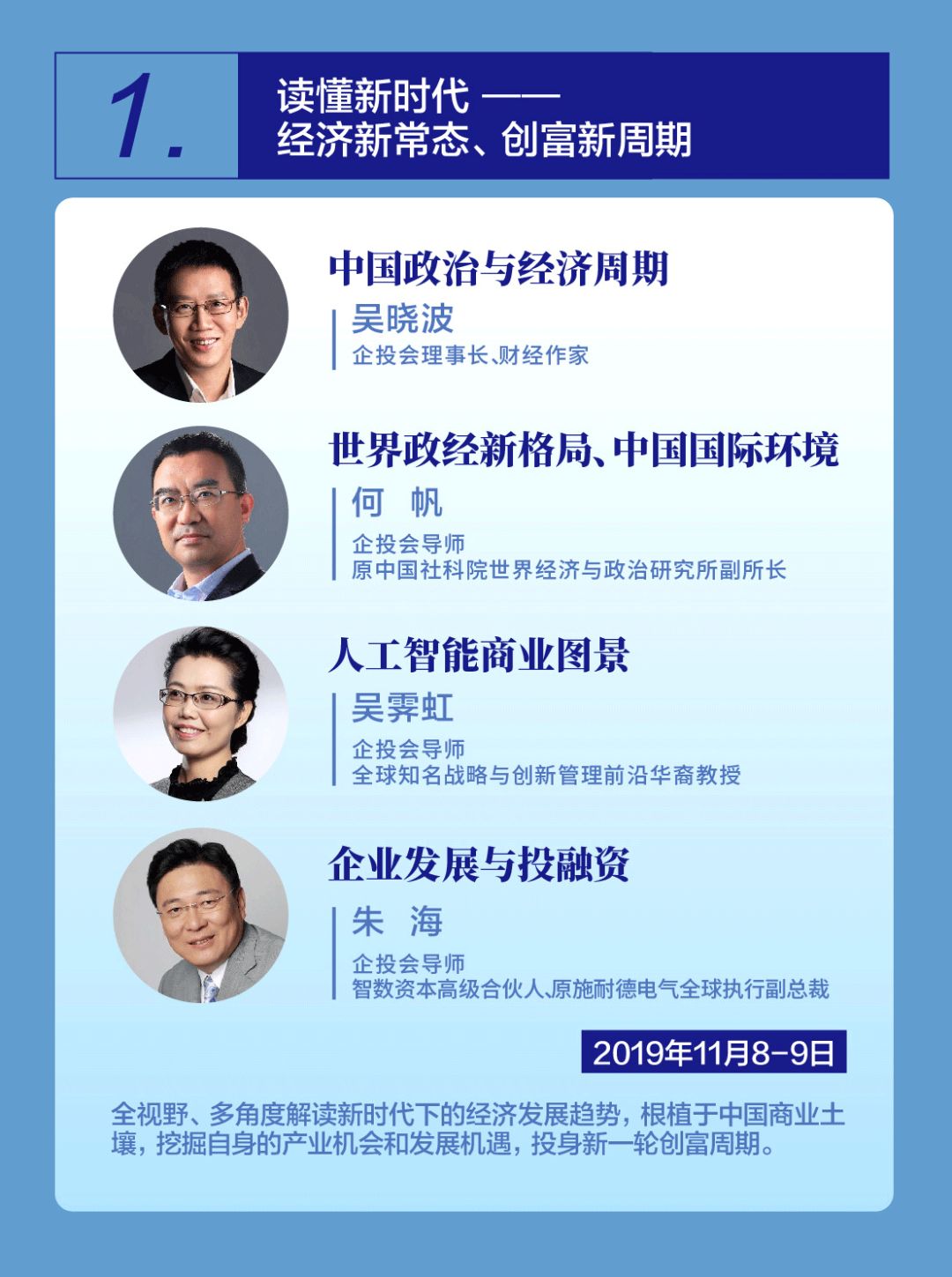 九五论坛，探索未来科技与人文的交汇点九五论坛新澳门资料