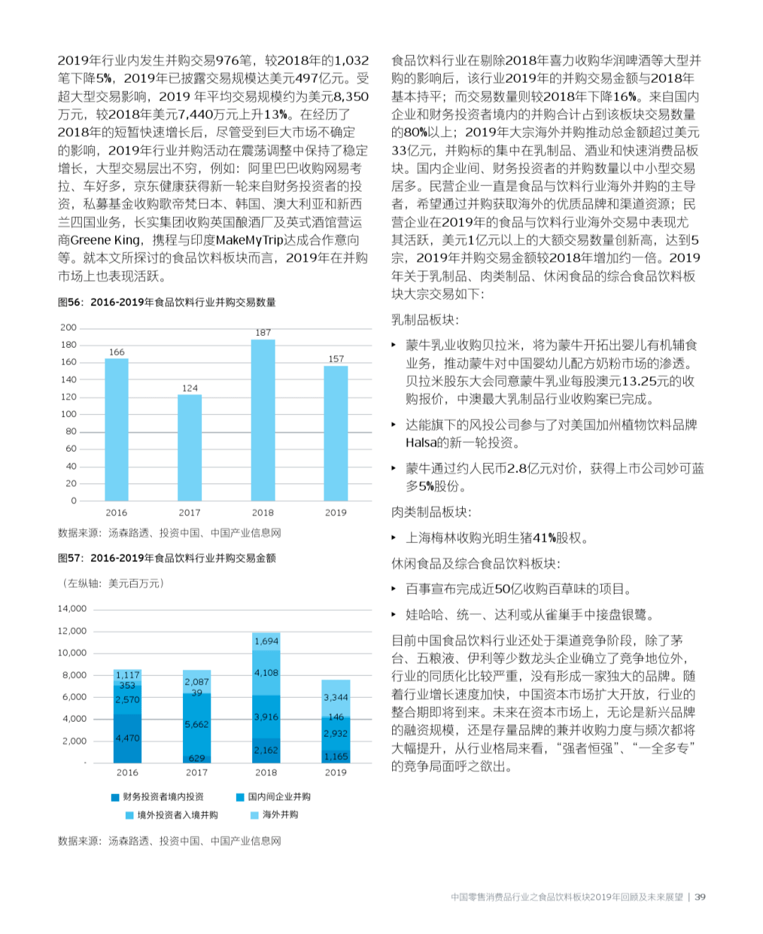 探索新澳2034，管家婆资料的前沿应用与未来展望