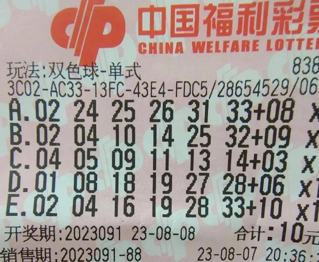 管家婆精选二四六码，揭秘数字背后的智慧与奥秘管家婆二四六期期准