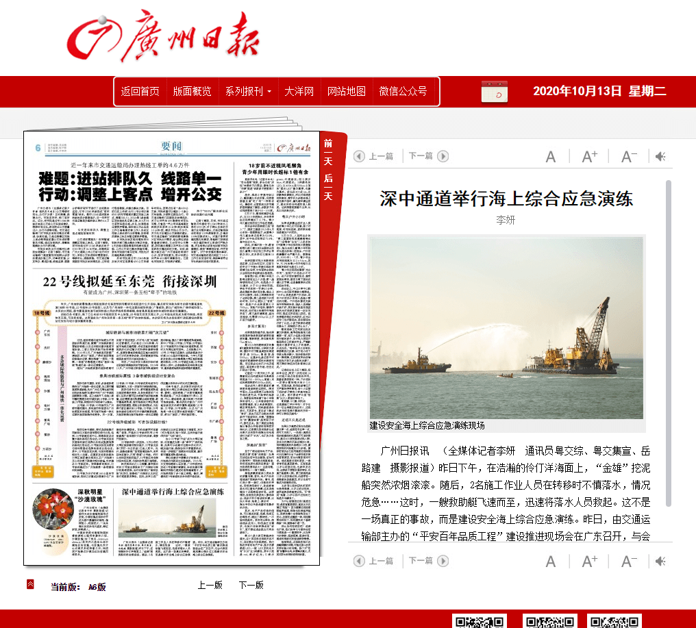澳门网址大全，探索特区网络世界的精彩与便捷济公救世澳门网址大全